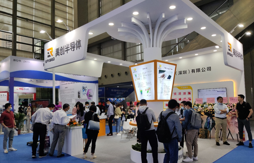 2021年深圳電子展總會